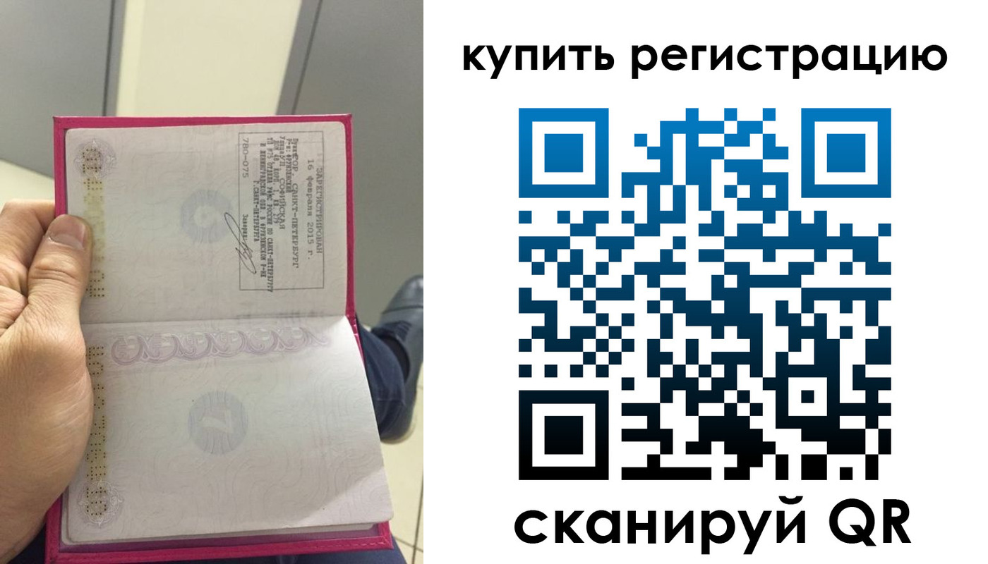 прописка 2025 в Донецке